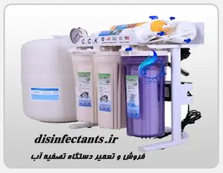 فروش دستگاه تصفیه آب